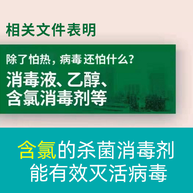 3 pieces of chlorine-containing disinfectant, chlorine dioxide, indoor air, clothes spray, sterilization, household anti-virus