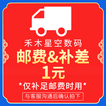 A special link to the postage for the postage