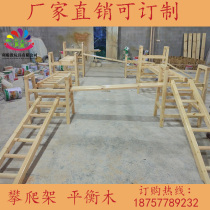 Kindergarten children climbing ladder climbing frame Balance beam Indoor and outdoor solid wood combination single wood sensory training equipment