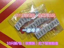 5W 10W 20W Cement resistance 0 1R 2 2R 5 1R 10R 20 47R 100 Euro 200 330R1K