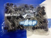 2W10 bridge pile Yangjie brand copper foot round bridge 2W08 rectifier bridge 2A 1000V environmental protection