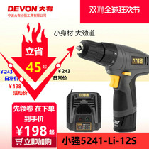Xiaoqiang 12v rechargeable drill Lithium drill 5241 speed control positive and negative electric screwdriver furniture installation power tools