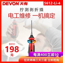 DEVON Big 5612 household electric screwdriver Rechargeable lithium screwdriver Small screwdriver Mini electric screwdriver