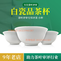 Tea review cup tea set Review tea cup 40ml tea tasting cup tea competition tasting cup white porcelain