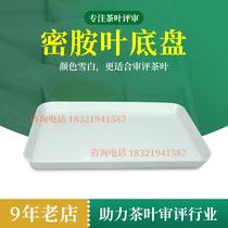 Tea Leaf chassis White sensory review room tea set special review equipment sample plate melamine anti-porcelain