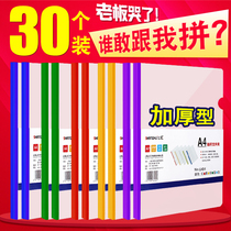 30 A4 - pull folder thickness push folder transparent folder insert report archive folder office supplies