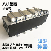 12v electronic refrigerator diy semiconductor refrigerator small air conditioning refrigerator manufacturing kit cooling module cooling module cooling module