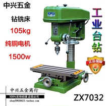 ZX7032 Drilling and milling machine 32MM three-phase copper motor 1500w high precision industrial drilling machine with cross drag plate