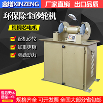 Environmental protection grinder dust suction all-copper industrial three-phase 380V single-phase desktop vertical electric grinding machine