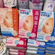 (Now) Japan purchased Mandan mandom baby skin tender hyaluronic acid ultra moisturizing mask 5 tablets