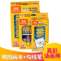 True Color Oil Painting Stick Student Children Hexagon Crayon Learning Fine Art Supplies Drawing Pen Color Oil Stick Pen Baby