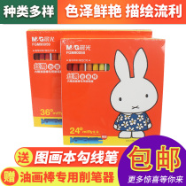 Morning light 12182436 color oil painting stick wax pen Miffi silk slip children color drawing pen washed without dirty hands