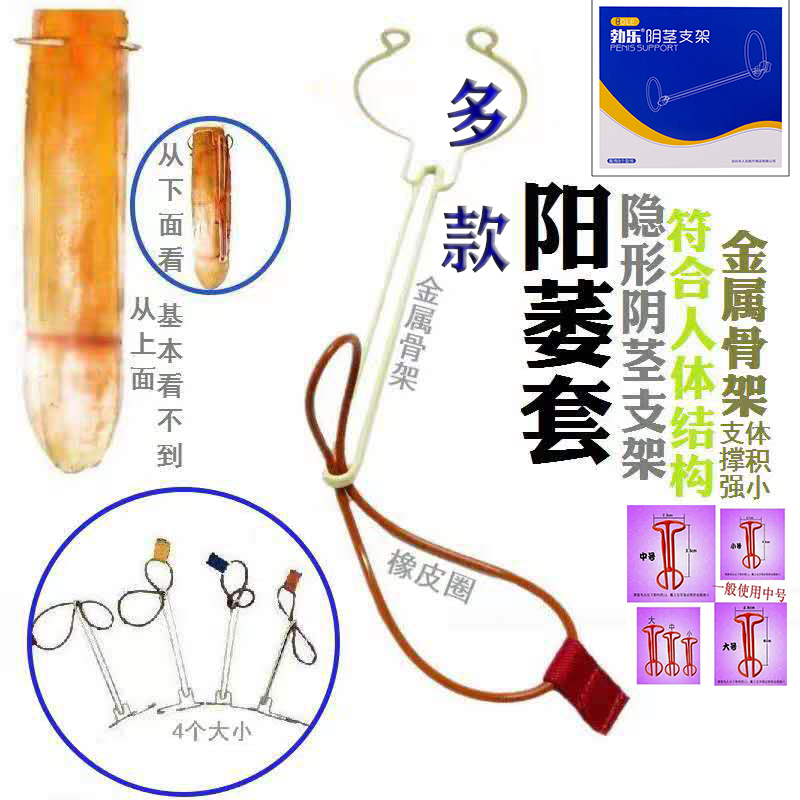 Bole Penis Steps Men's Room Special Corrector Assists Up Breadwidth Male External JJ Stretching Interesting Supplies