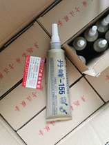 Li Tai Wang Danfeng Yutai third generation liquid 150 155 detachable anaerobic glue liquid raw material with Li Tai Wang