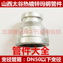 Masteel hot-dip galvanized reducing pipe hoop inner wire joint internal thread pipe hoop iron pipe fittings 4 cents-2 inches