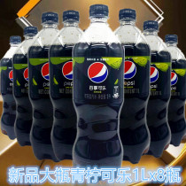 (August) Pepsis new lime sugar-free cola 1L 0 Sugar 0 card 0 fat drink 1Lx8 bottles