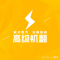 English Foreign literature Machine translation Literature pdf English translation Chinese translation English Urgent advanced machine translation English translation