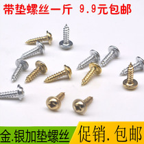 Hardware accessories Self-tapping screws Photo frame fasteners screws Gold pad self-tapping screws with pad screws 1 kg