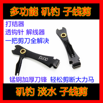 0631 Rocky fishing line scissors small scissors Taiwan fishing line scissors fishing small scissors sea fishing