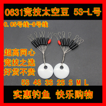 Athletic Space Bean 0631 Space Bean High Quality Competitive Fishing Line Group Accessories Boutique Fishing