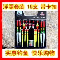 0631 jujube nuclear nano crucian carp floating light mouth buoy enlarged thick tail myopia float set fishing gear fishing gear supplies