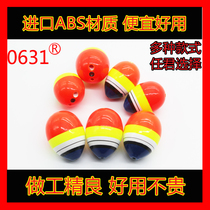 0631 Rock fishing ABS fall-proof Awa rock fishing floating wave rock fishing Awa floating in the water Rock fishing sinker double hole Awa drift