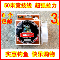 0631 fishing line Japan imported raw line fishing line Taiwan fishing line Main Line