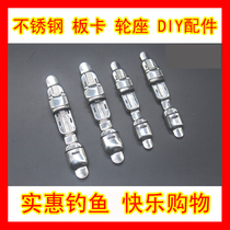 0631 stainless steel plate card Zhongtong rod modified fishing wheel seat Rock fishing rod sea rod accessories wheel seat winding wheel card