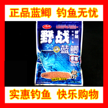 Longwang hate field blue crucian carp carp carp bait Big Blue crucian carp 300g bait fishing gear fishing supplies
