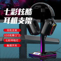 Shen Chao godlike Black Jue RGB Headset Holder USB expansion base Headset Holder