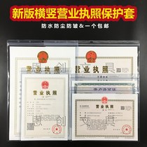 A3 A3 A4 A5 A5 soft rubber sleeve business license protective sleeve birth certificate protective sleeve account opening license