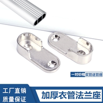 Thickened wardrobe hanging rod flange seat Wardrobe clothing through rod bracket accessories Clothing rod bracket Hardware base crossbar parts