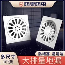 Stainless steel deodorant and insect-proof large displacement floor drain 304 bathroom large sewer washing machine balcony 110 160