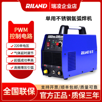 Ruiling argon arc welding machine WS-200S 250S 300S stainless steel industrial inverter DC 220V single use