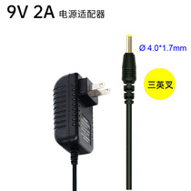 DC9V2A power adapter 4 0*1 7mm plug mobile DVD video machine watching drama Outdoor Speaker charger