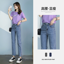 Straight jeans womens high waist thin spring 2021 new loose high small man chic cigarette tube pants