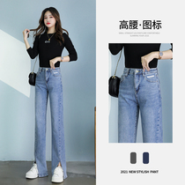 Split jeans womens straight loose high waist 2021 new micro-flared pants thin loose flared wide leg pants