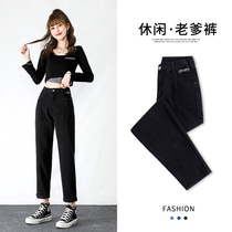 Hallen Jeans Womens Spring Dress 2022 New High Waist Straight Drum Pants Loose THIN BLACK 90% OLD DADDY PANTS