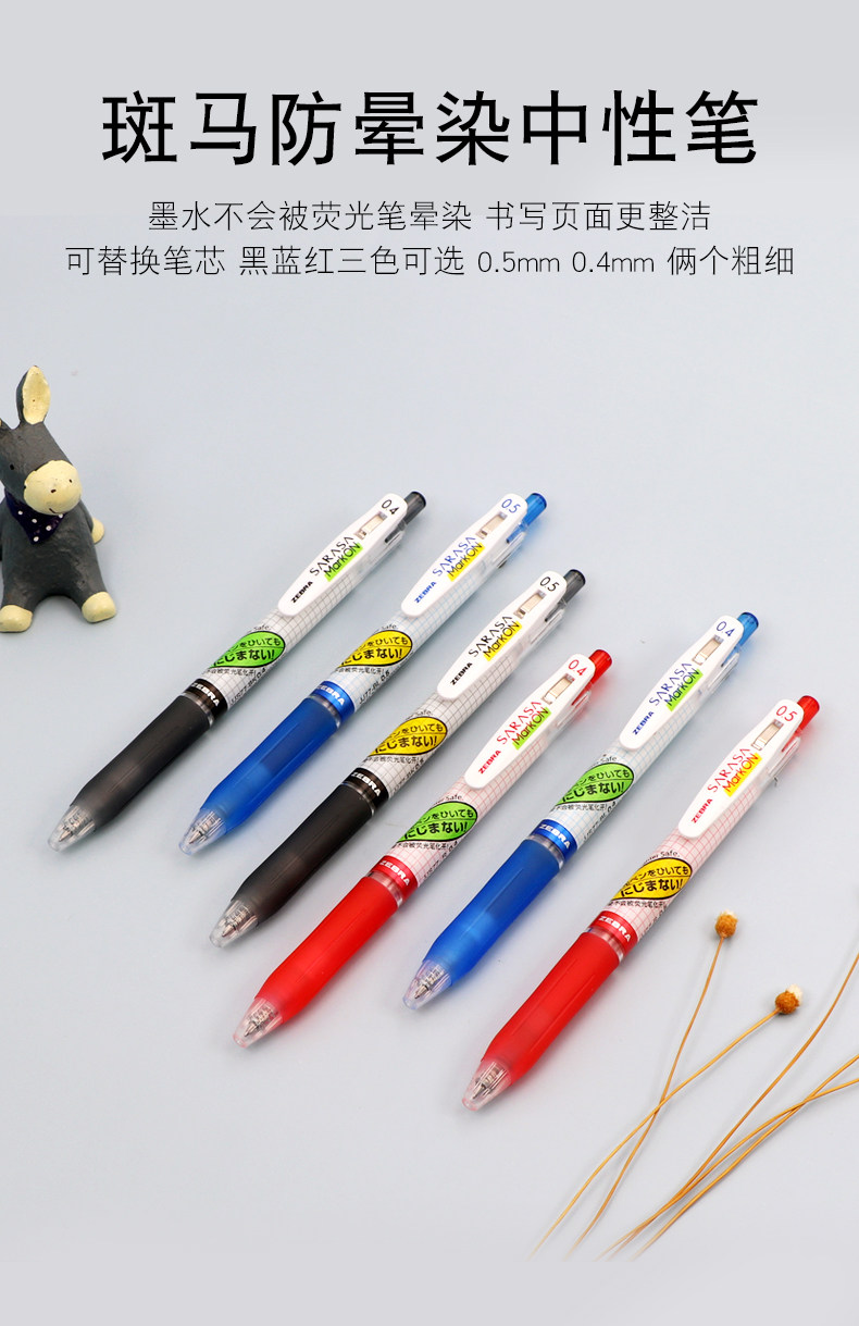 日本斑马中性笔jj77不晕染速干中性笔markon笔芯05mm按动式考试黑笔jj