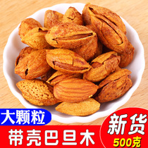 Hand-peeled paper almond salted big almond shell almond almond nut snack bulk 500g