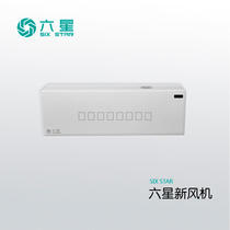 Six Stars New Wind System Wall-mounted Machine Air Purifying Home New Wind Except Haze 150 Air Volume -500 Air Volume
