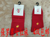 4 Double Mens Ladies Leica Elastic Cotton Old POLO Great Red Festive Ben Red Short Socks
