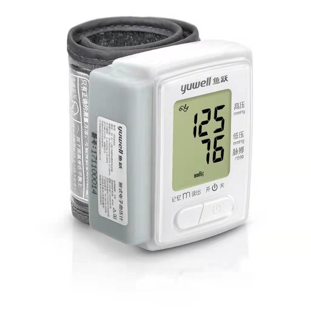领优惠券10元鱼跃语音腕式血压计8800c