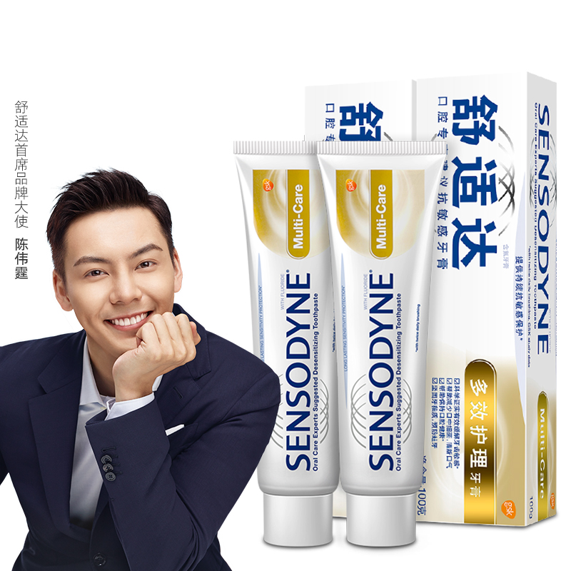【陈伟霆】舒适达抗敏感多效护理牙膏2支