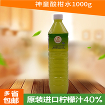 Thai God Child Brands Sour Citrus Fruits 1L Concentrated Green Lemon Juice Commercial Seasoned to Water Baked Milk Tea Shop Tune Special