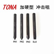Import material Cross-batch head screw batch impact sleeve shock batch internal and external hexagonal tool head tool