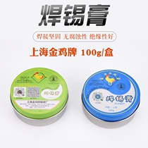Shanghai Golden Chicken Card Environmentally Friendly Neutral Soldering Paste Assistant Solder Paste Rosin Soldering Flux Welding Accessories Welds Oil Acidity