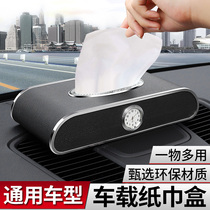Car tissue box car multi-function car armrest box paper box creative napkin car tissue box can be customized