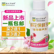 Devorto fresh cut flower preservative gardening flowers universal concentrated nutrient solution Rose lily flower bouquet flower arrangement