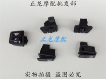 Applicable EFI New Neptune UA125T-A-3 Dragon Star UA150T dimming horn headlight turn signal switch